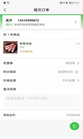 马佳肴生鲜购物app官方版3