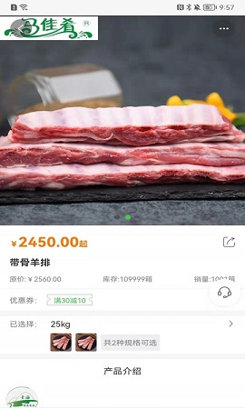 马佳肴生鲜购物app官方版2