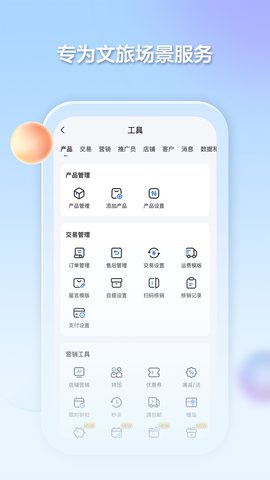 千络文旅app手机版1