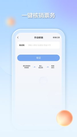 千络文旅app手机版3
