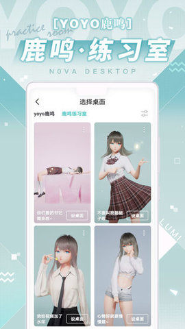 米哈游人工桌面app手机版4