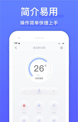 云遥万能遥控器app免费版1