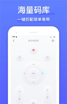 云遥万能遥控器app免费版2