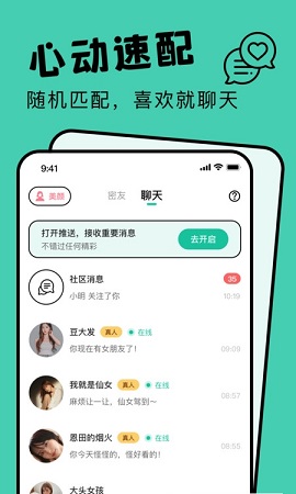 茶媛交友app手机版1