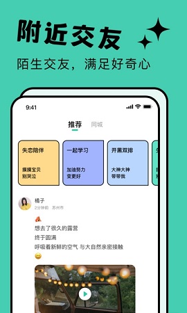 茶媛交友app手机版2