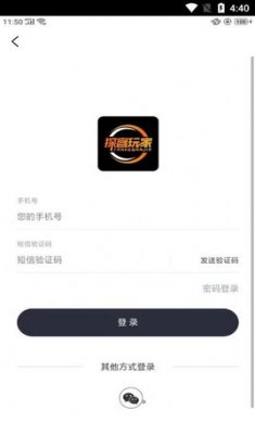 探客玩家app免费版2