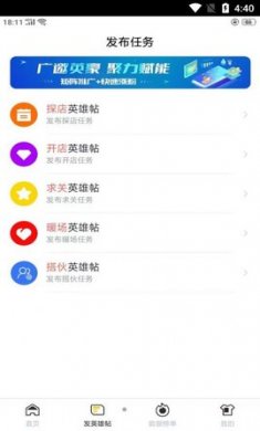 探客玩家app免费版3