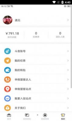 探客玩家app免费版4
