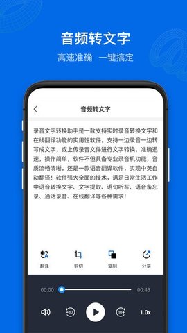 九优语音转文字app免费版2