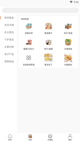 白领优拼app官方版4