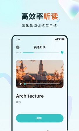 语言学习系统鸭app手机版1