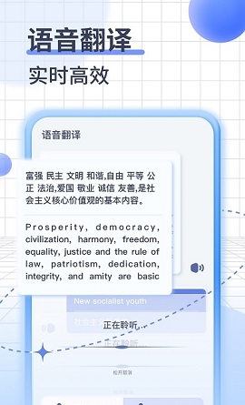 Translate英语翻译app官方版3