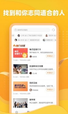 大学长极速版(职业规划)app官方版3