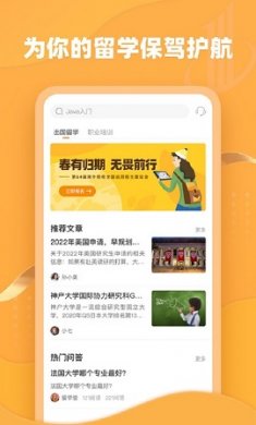 大学长极速版(职业规划)app官方版2