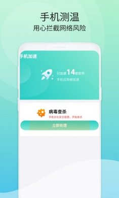 洁净空间清理app官方版1