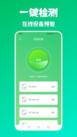 网络引擎测速app安卓版2