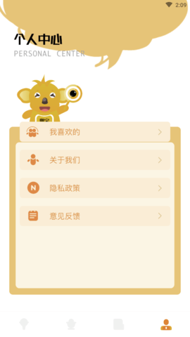 秋茶语音变声器app最新版4