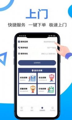 啄木鸟电脑维修app免费版2
