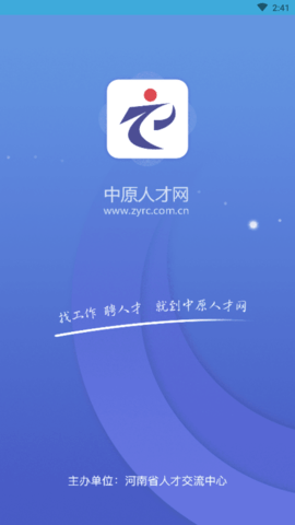 中原人才网app官方版1
