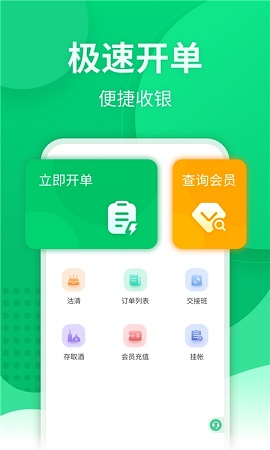 掌中宝app官方版3