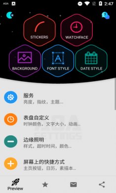 AOA锁屏app免费版1