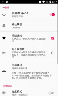 AOA锁屏app免费版4