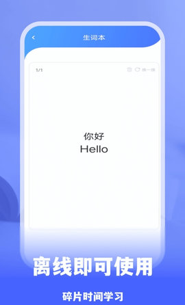 抖窥翻译app免费版1