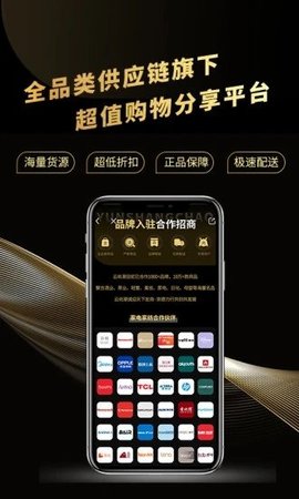 云尚潮购物app官方版1