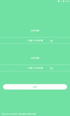 悠闲体温体重统计app手机版1