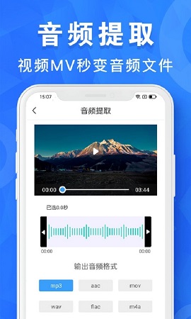 音频剪辑制作app最新版1