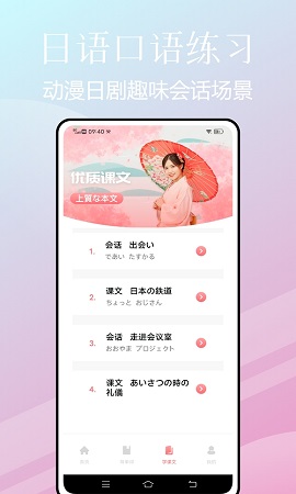 JLPT日语考级app最新版2