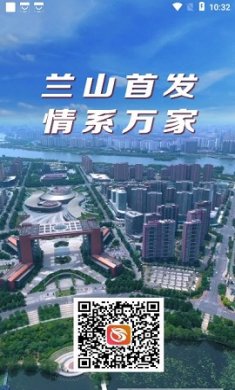 兰山首发app免费版1