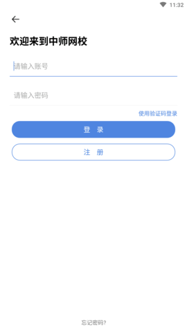 中师网校医学教育app手机版2