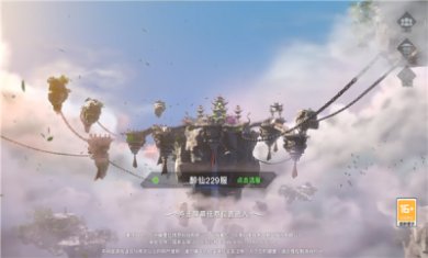 风流仙君免费版2