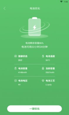 顺心清理垃圾app最新版4