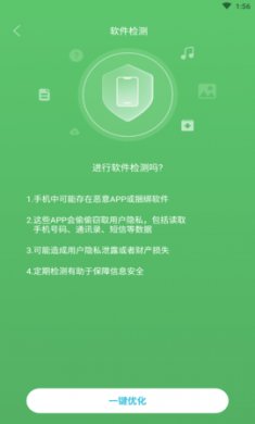 顺心清理垃圾app最新版5