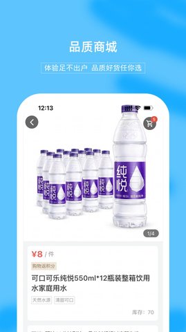 禾屋超市app最新版3