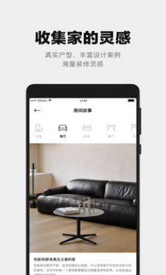 屋颜家居商城app官方版2
