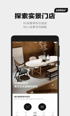 屋颜家居商城app官方版1