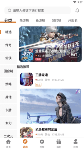 拜迪游吧app官方版5