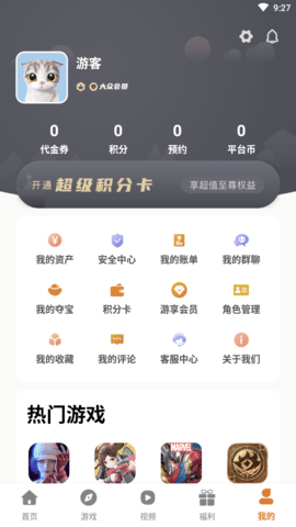 拜迪游吧app官方版8