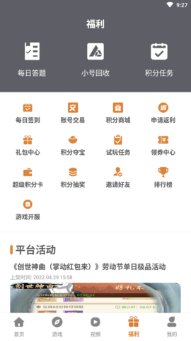 拜迪游吧app官方版7