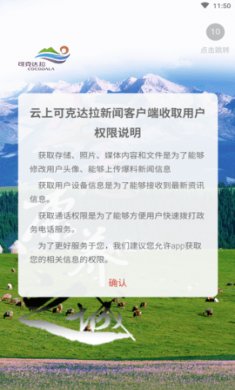 云上可克达拉app手机版2