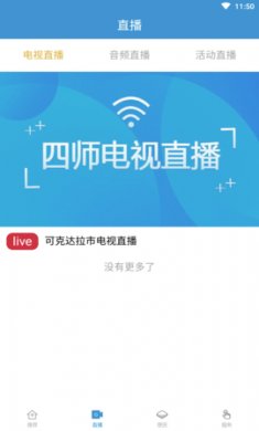 云上可克达拉app手机版6