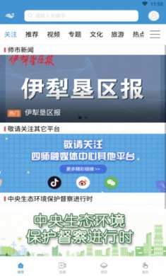 云上可克达拉app手机版5