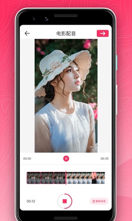 樱桃音频编辑app免费版1