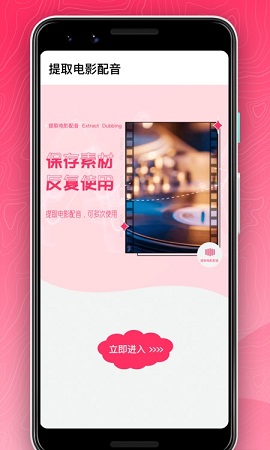 樱桃音频编辑app免费版4