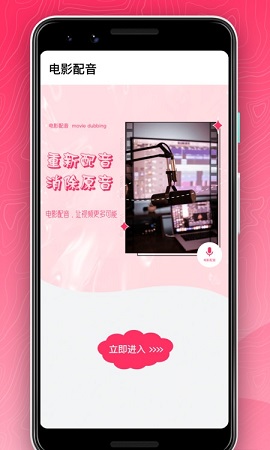 樱桃音频编辑app免费版3