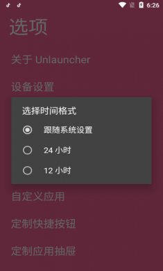 Unlauncher手机桌面启动器破解版1