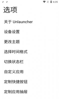 Unlauncher手机桌面启动器破解版3